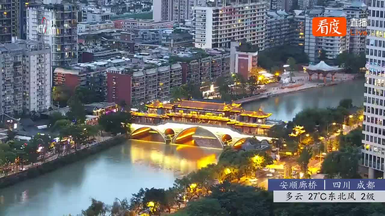 Chengdu: Anshun-Brücke
