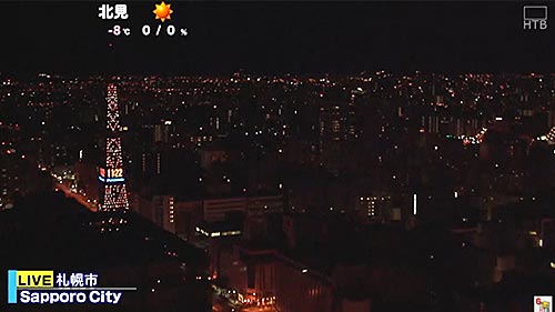 New Chitose Airport.