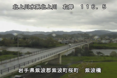 Shiwa紫波大橋