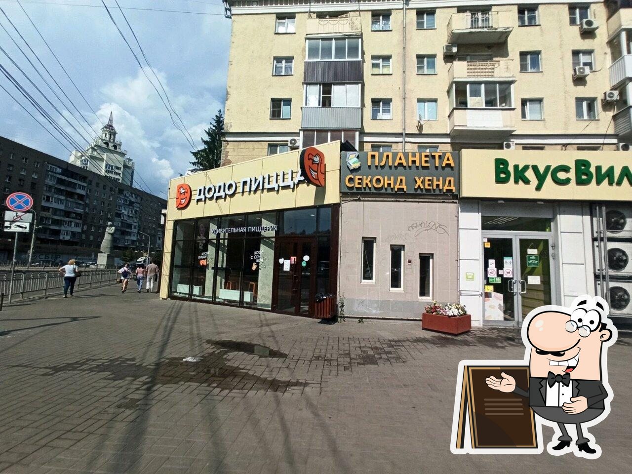 Воронеж Додо Пицца